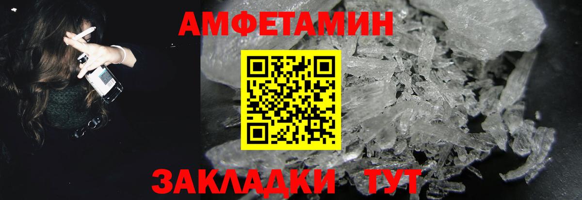 Амфетамин 97% Тобольск