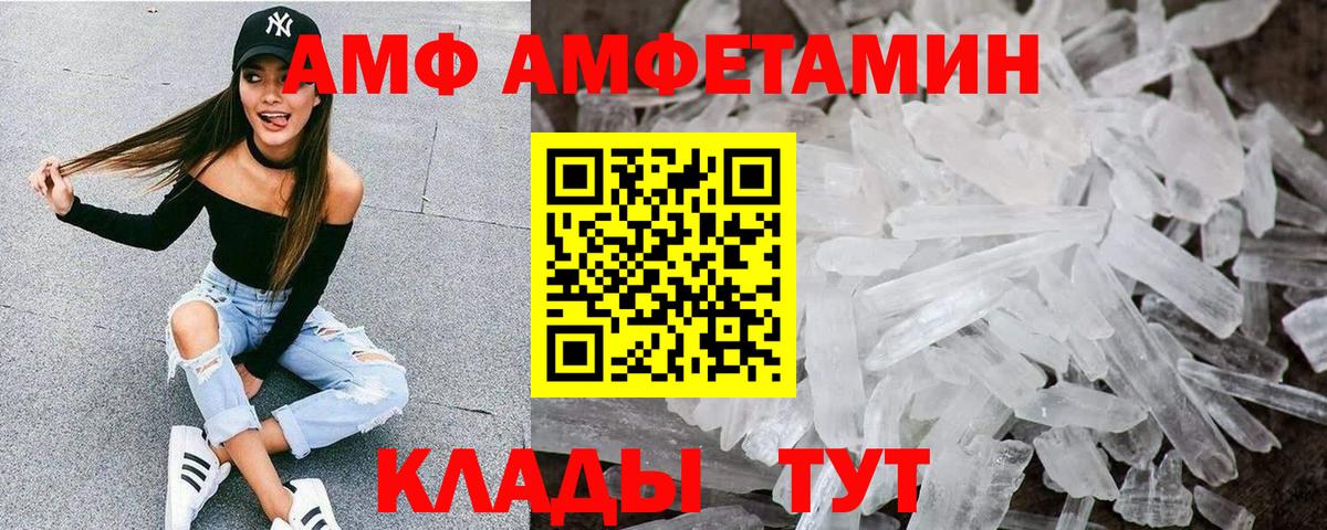 Амфетамин  MEGA зеркало  Амфетамин  Amphetamine VHQ  Тобольск  Вход с VPN 