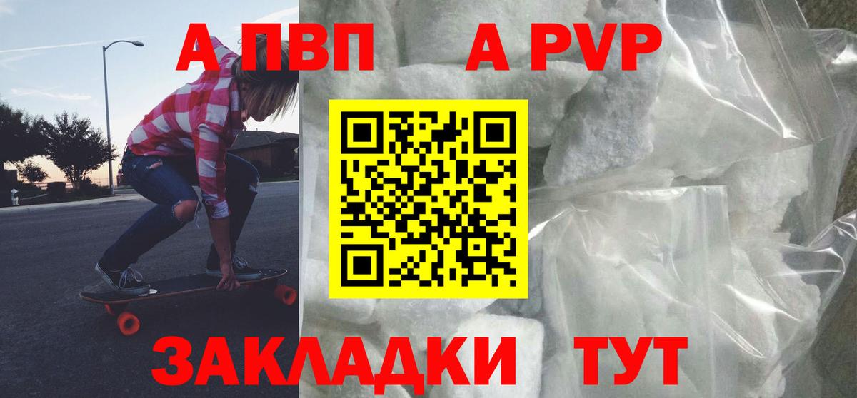 A PVP мука  APVP СК КРИС  A PVP Соль  Тобольск  Вход с VPN 