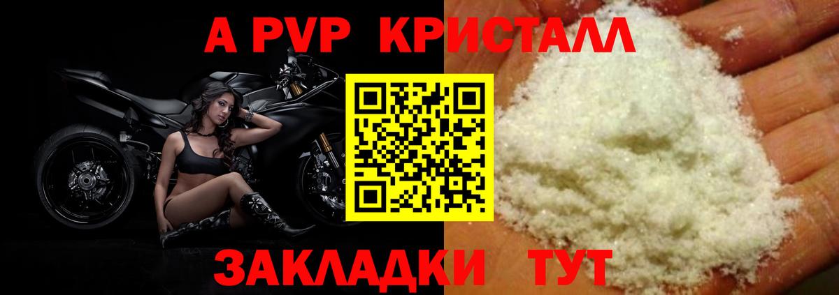 Alpha PVP кристаллы Тобольск