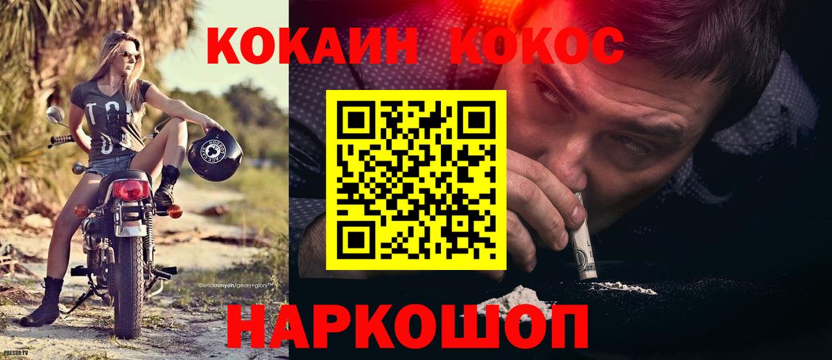 КОКАИН Перу Тобольск
