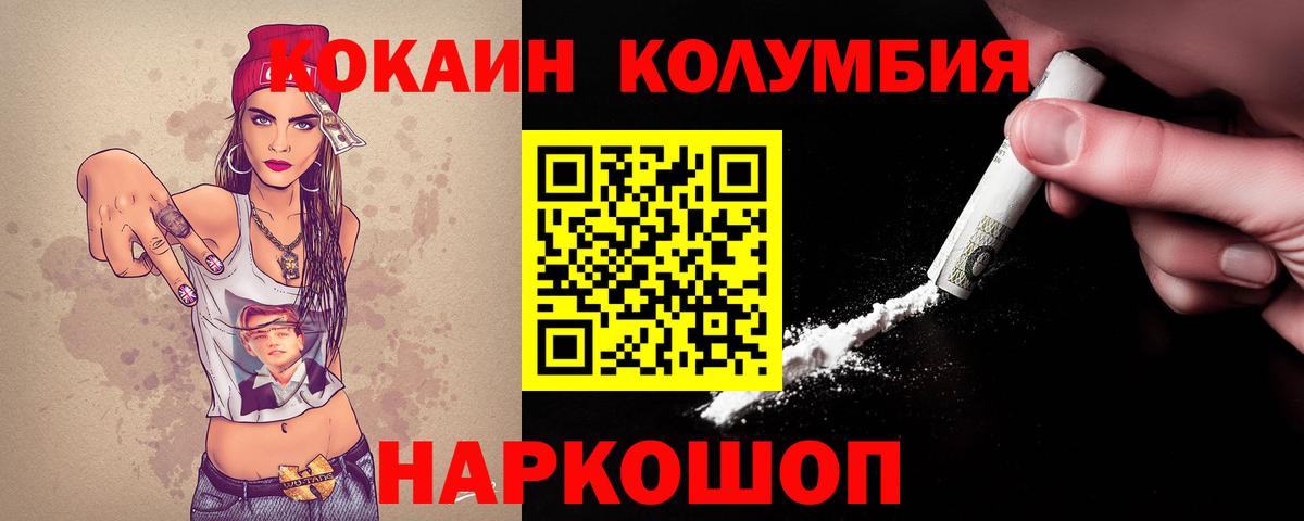 Cocaine  COCAIN 99%  Вход с VPN  Cocaine 97%  Тобольск 
