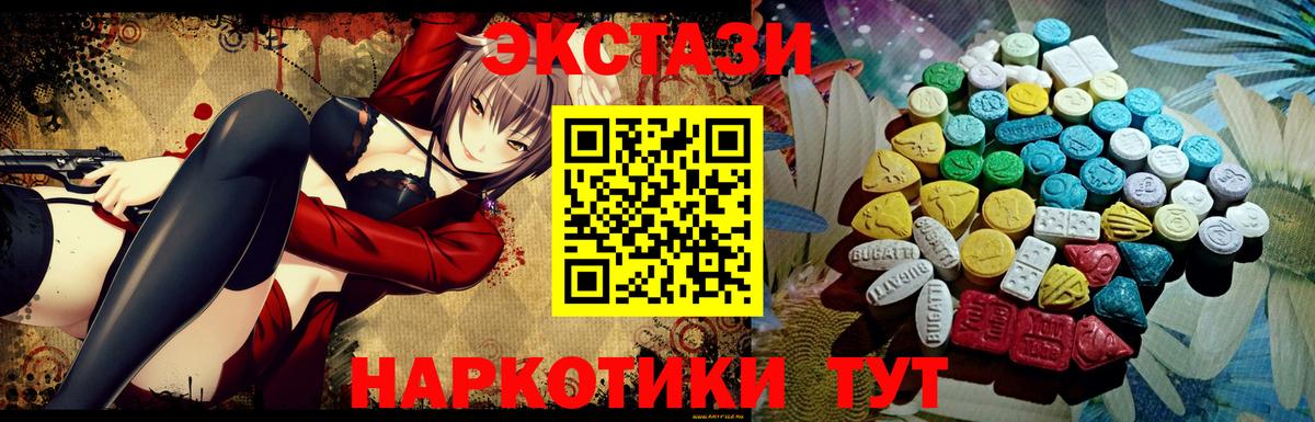 Экстази круглые Тобольск
