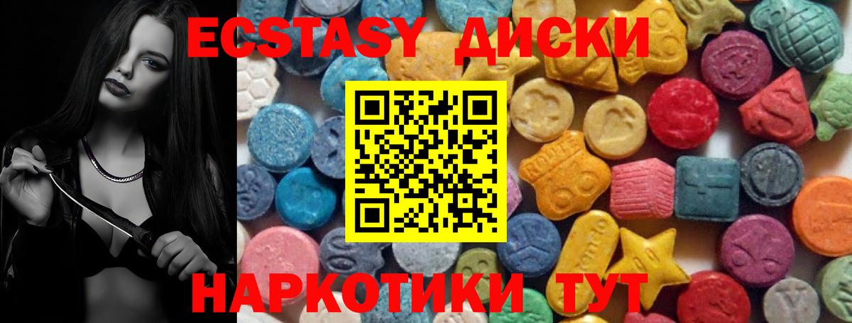 Экстази 99%  Вход с VPN  где продают   Тобольск  Ecstasy Cube  ЭКСТАЗИ 