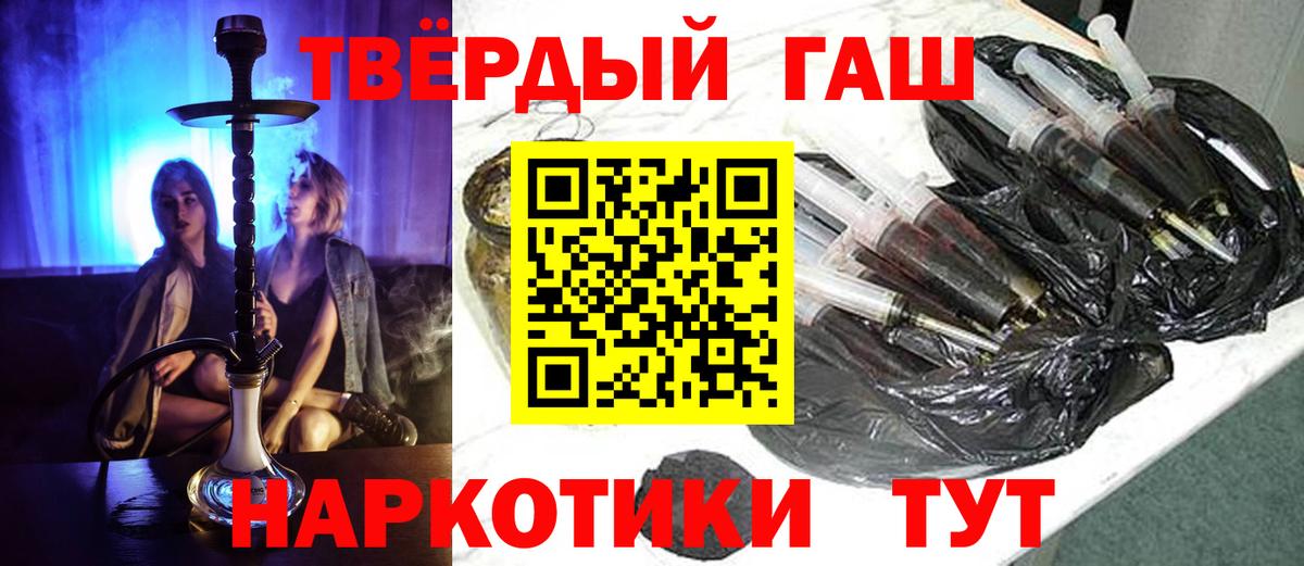 ГАШИШ убойный Тобольск