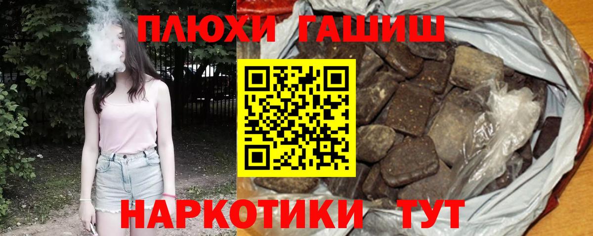 Гашиш Cannabis  ГАШ убойный  Тобольск  Вход с VPN 