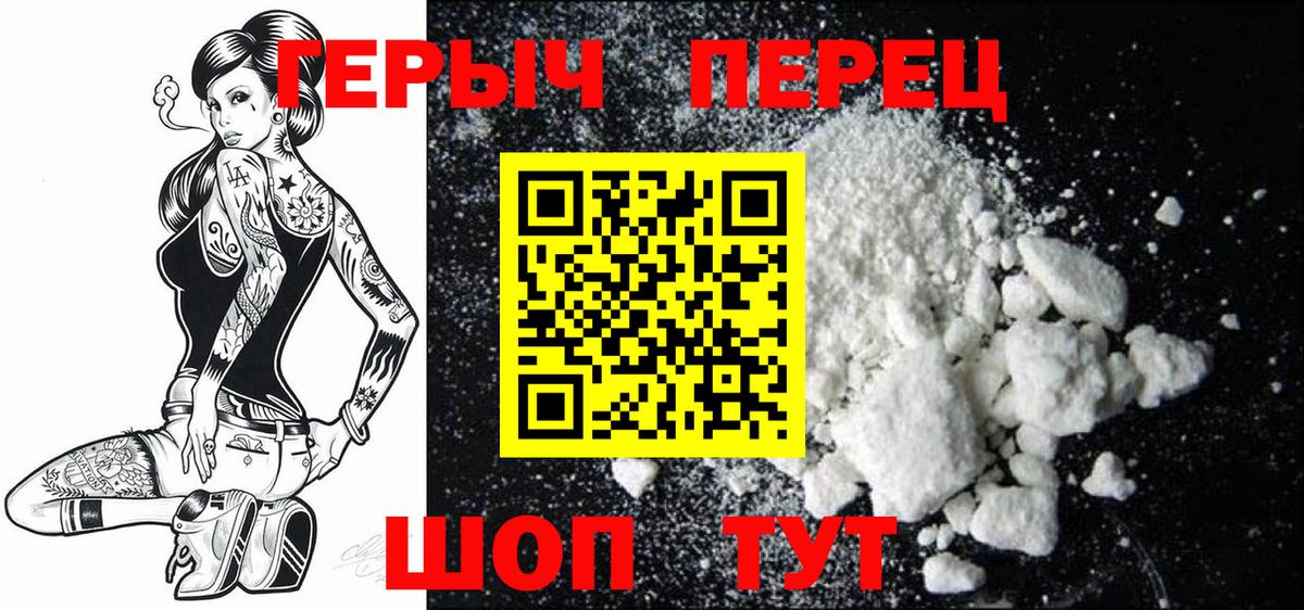 Тобольск  Героин  Вход с VPN  Героин гречка 