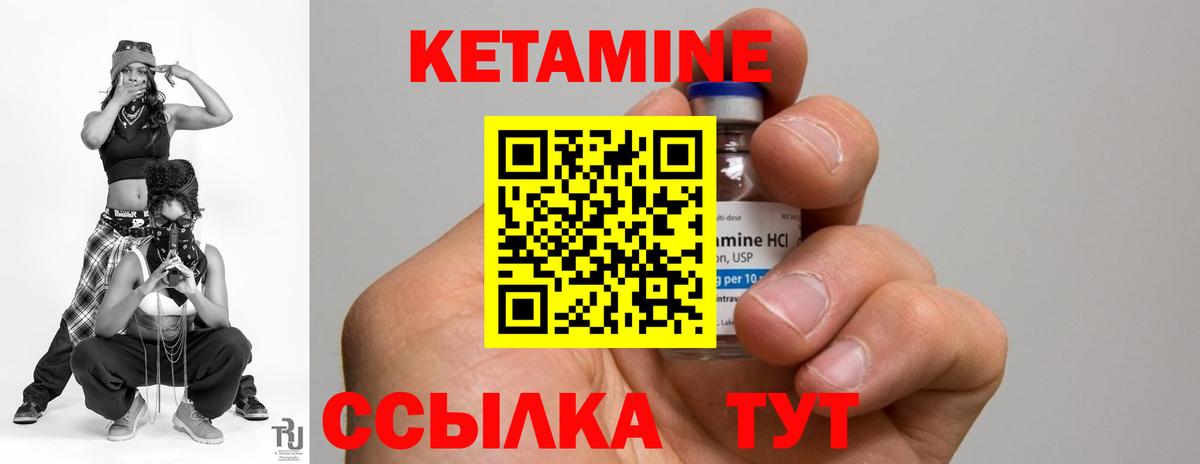 КЕТАМИН VHQ  Вход с VPN  это формула  Тобольск 
