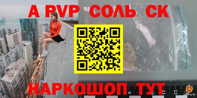 сатива Наро-Фоминск