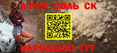сатива Наро-Фоминск