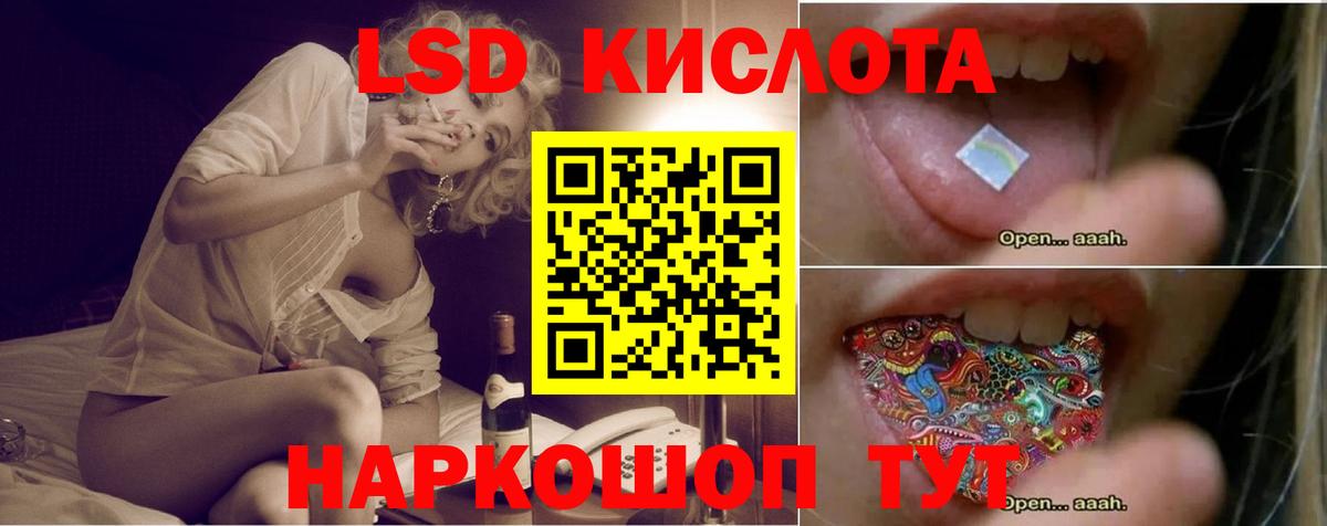 LSD-25 экстази кислота Тобольск