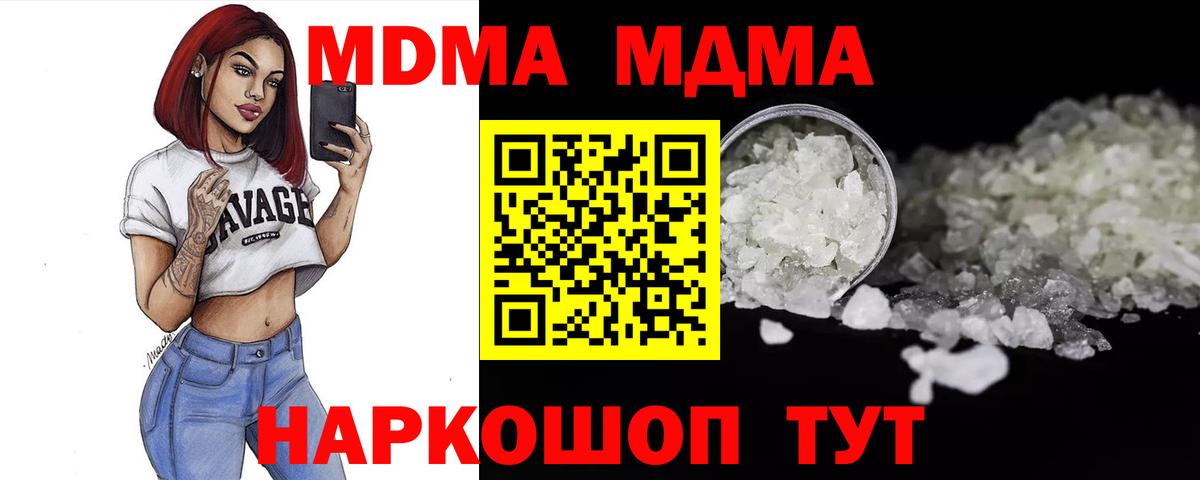 МДМА Molly  Вход с VPN  Тобольск 