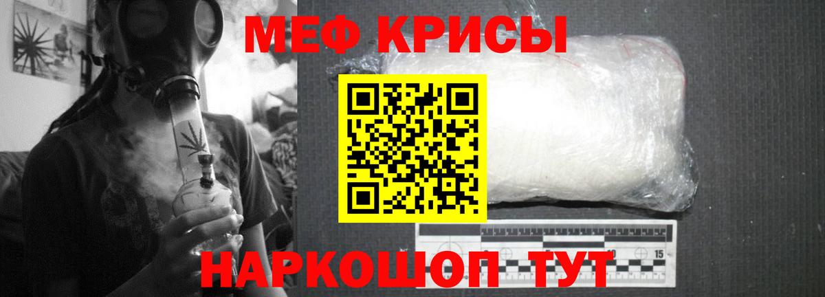 Тобольск  Меф VHQ  Меф мука  Вход с VPN 
