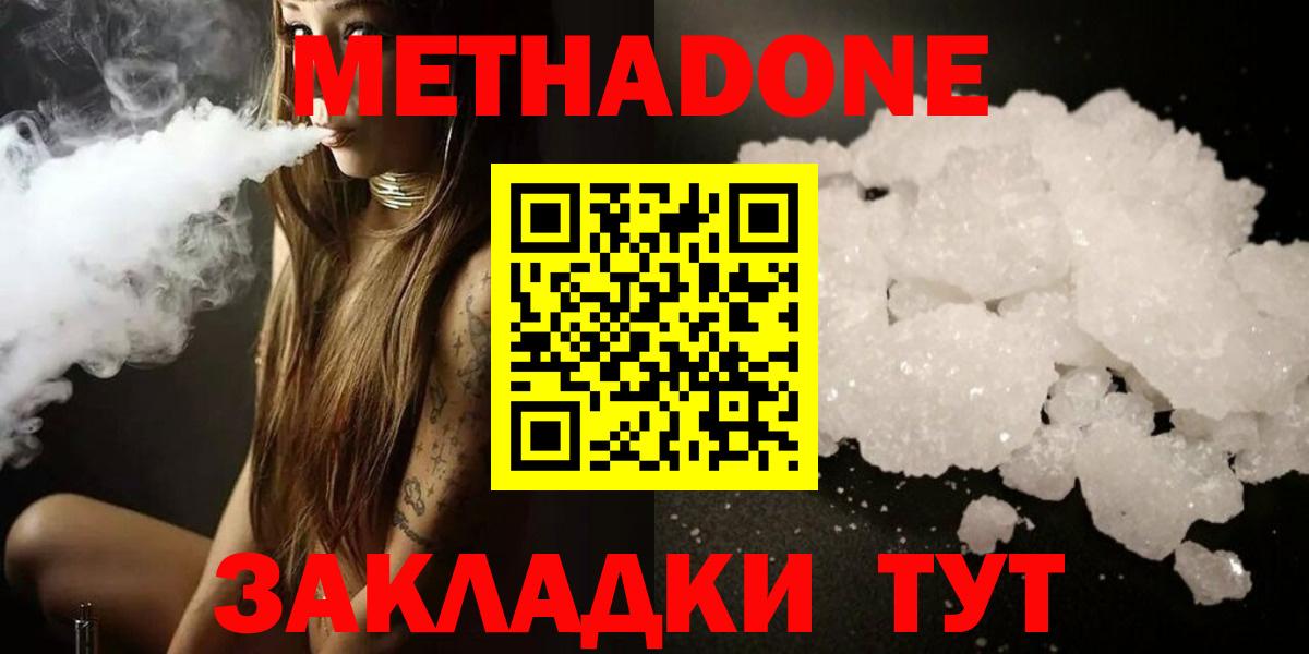 Метадон VHQ Тобольск