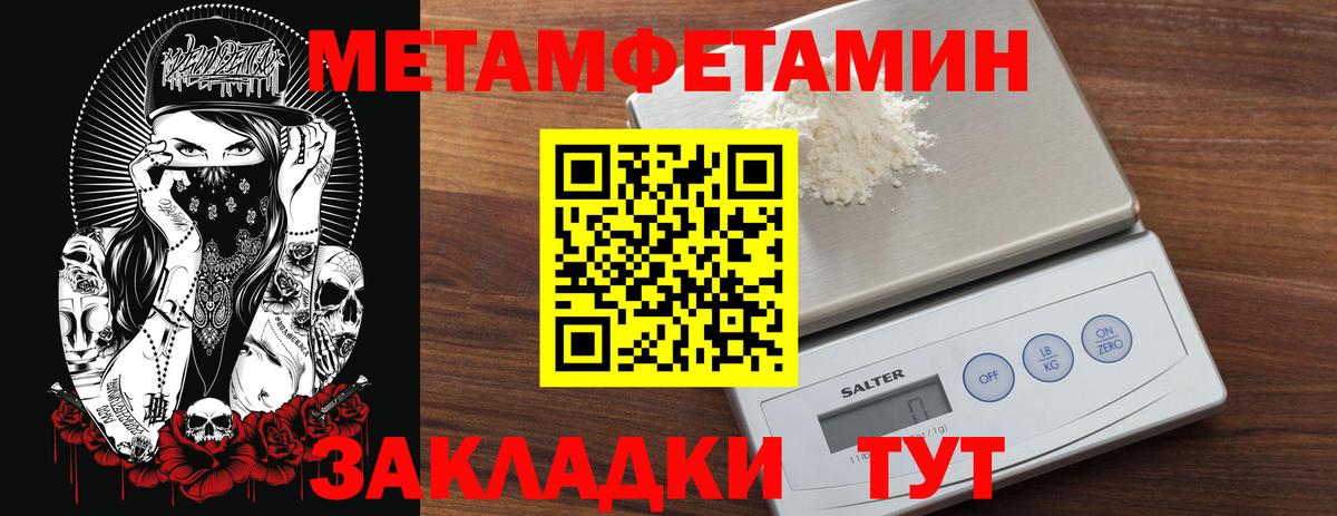 МЕТАМФЕТАМИН витя Тобольск