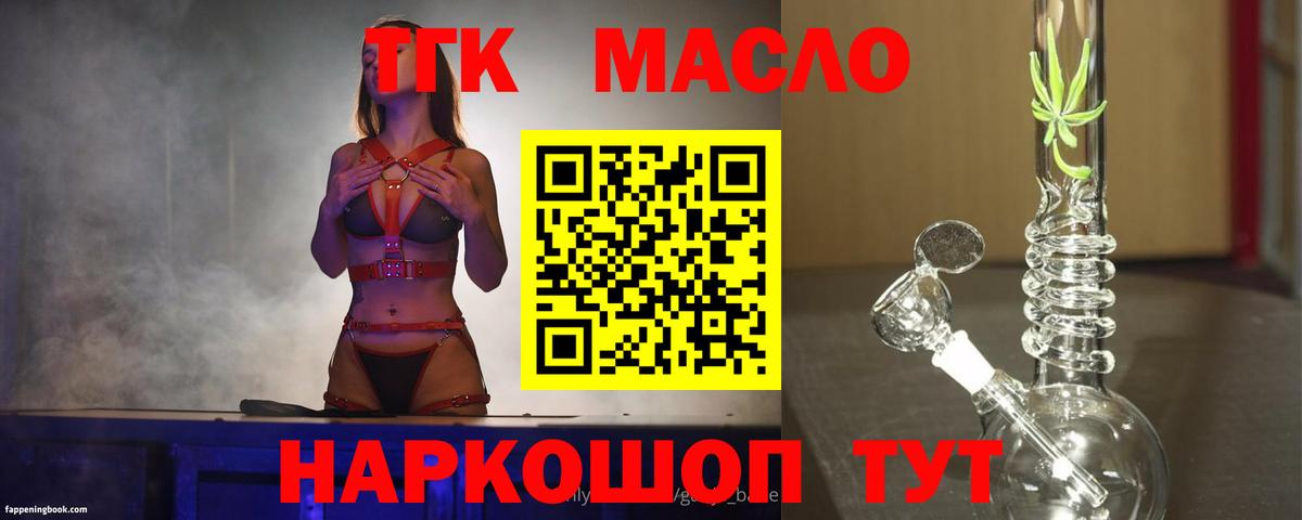 ТГК концентрат  Вход с VPN  ТГК концентрат  Тобольск 