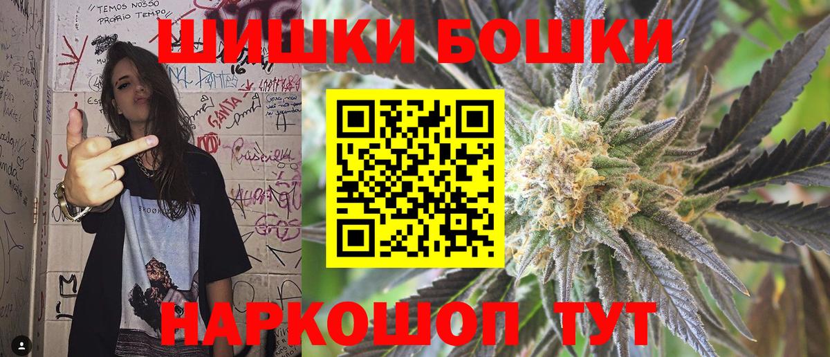 Бошки Шишки ГИДРОПОН Тобольск
